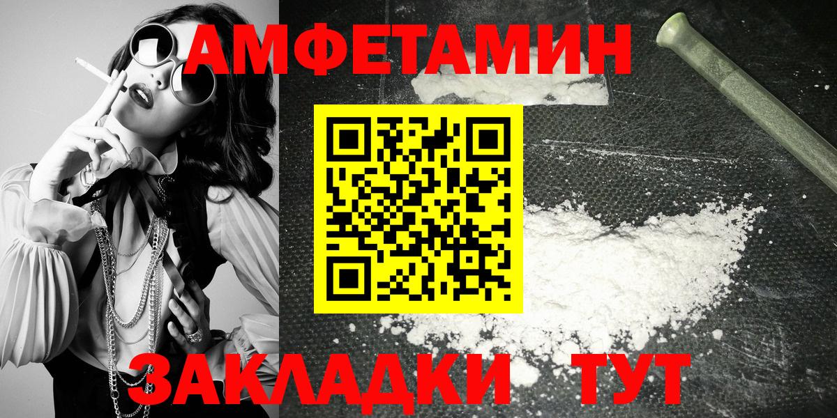 Amphetamine Premium Муром