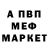 Амфетамин 98% Aleks Fesenko