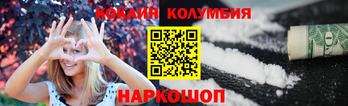 Кокаин  Cocaine Боливия  Вход с VPN  Муром  КОКАИН Эквадор 