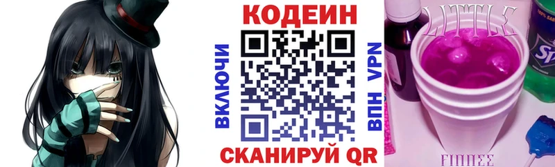 Кодеин напиток Lean (лин)  где найти   это как зайти  Муром 