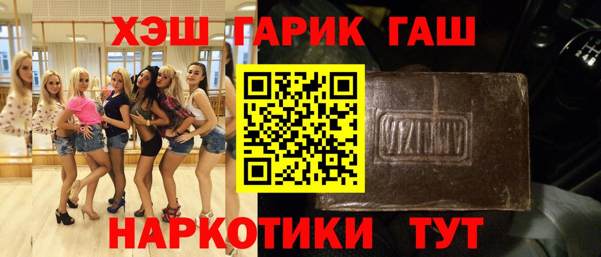 Гашиш хэш  Гашиш ice o lator  Муром  Вход с VPN 
