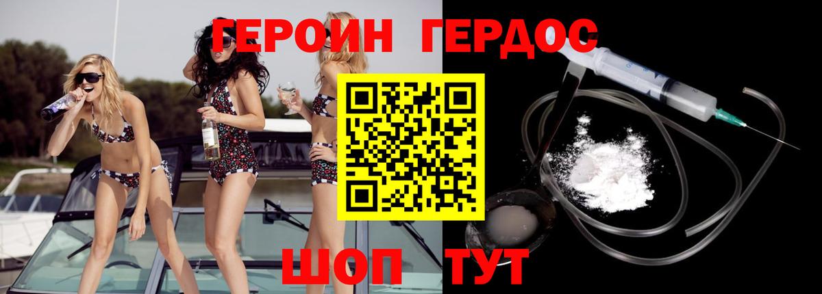 Муром  ГЕРОИН хмурый  Вход с VPN 