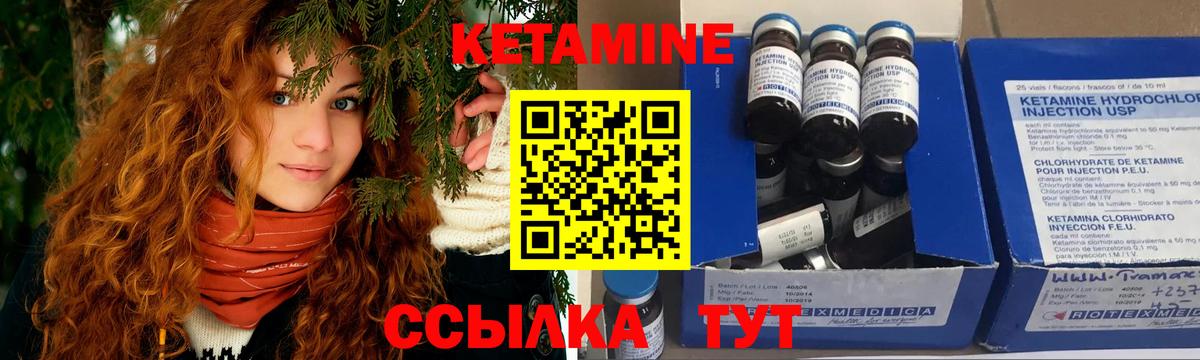 КЕТАМИН VHQ  Кетамин ketamine  Вход с VPN  Муром 