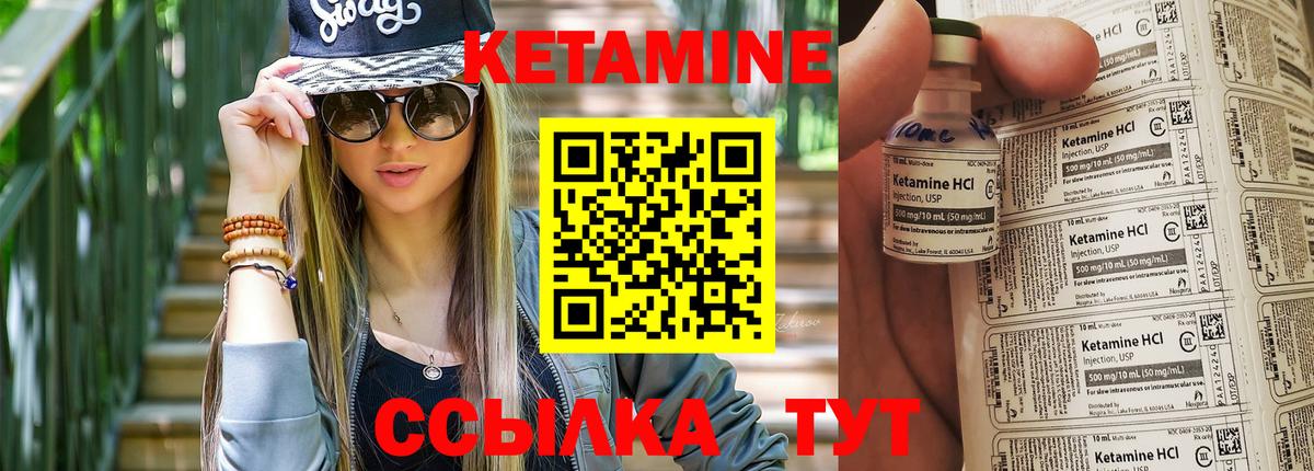 КЕТАМИН ketamine Муром
