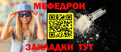 мефедрон VHQ Ирбит