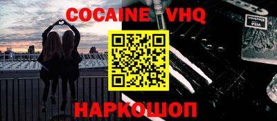 мефедрон VHQ Ирбит