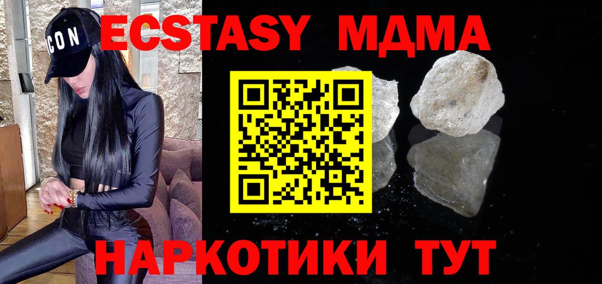 MDMA молли  MDMA  Муром  Вход с VPN 