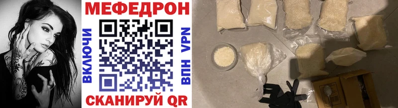 МЕФ mephedrone  Муром 