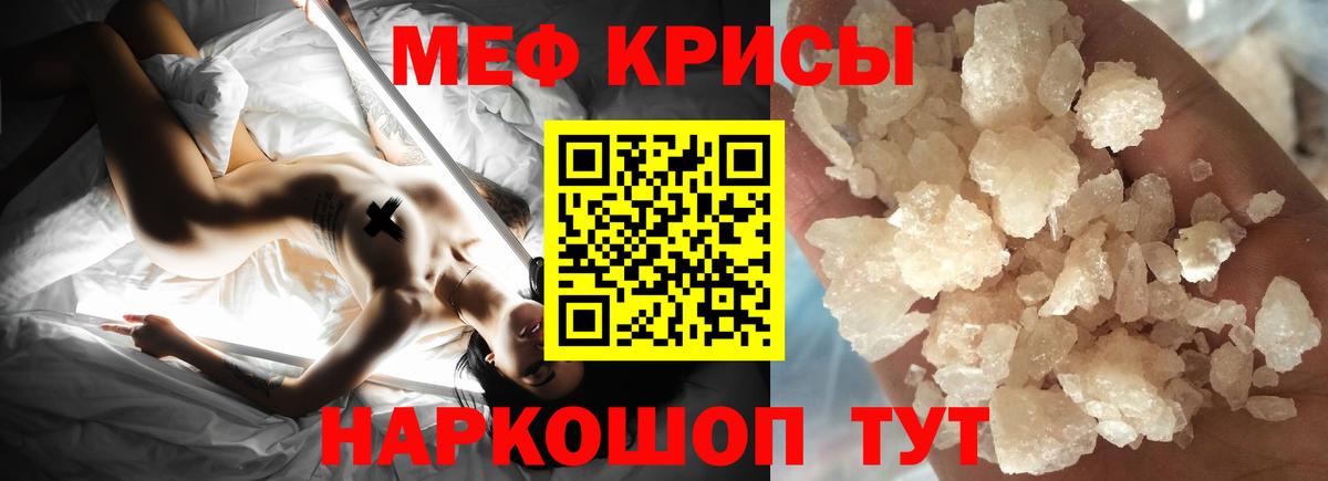 Меф мяу мяу  Муром