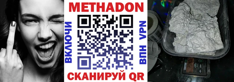 Метадон VHQ  купить  сайты  Муром 