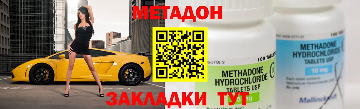 МЕТАДОН белоснежный Муром