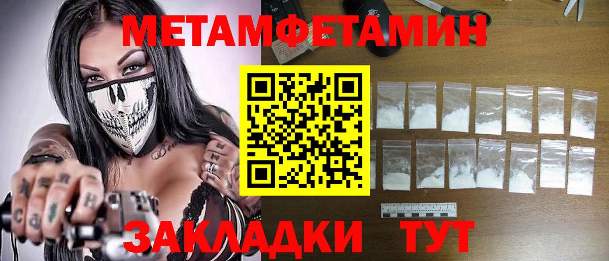 Муром  МЕТАМФЕТАМИН Methamphetamine  Вход с VPN  МЕТАМФЕТАМИН Methamphetamine 