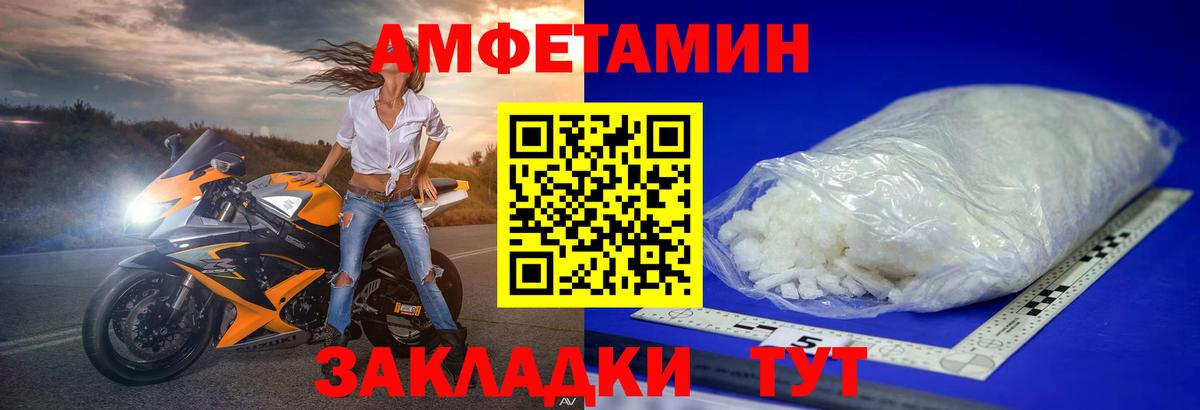 МЕТАМФЕТАМИН Декстрометамфетамин 99.9% Муром
